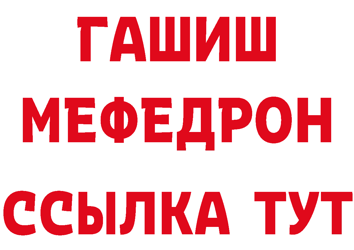 ГЕРОИН VHQ как зайти площадка ссылка на мегу Ульяновск