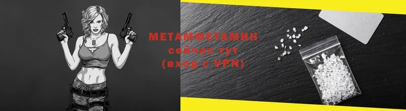 Метамфетамин Methamphetamine  Ульяновск 